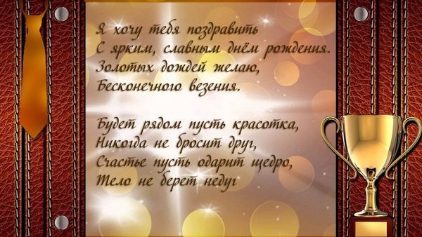 открытка мужчине