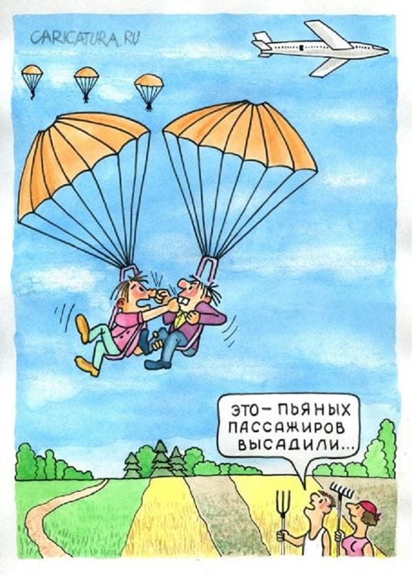 пьяные пасажиры на парашюте