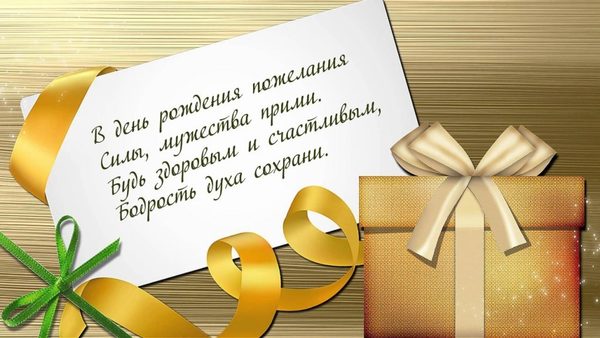мужчине картинка на день рождения