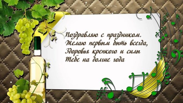 открытка мужчине на день рождения_2