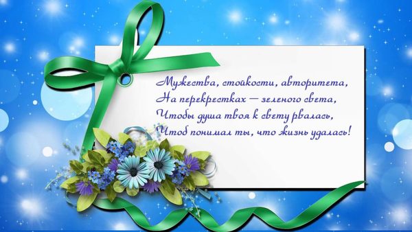 открытка мужчине в день рождения