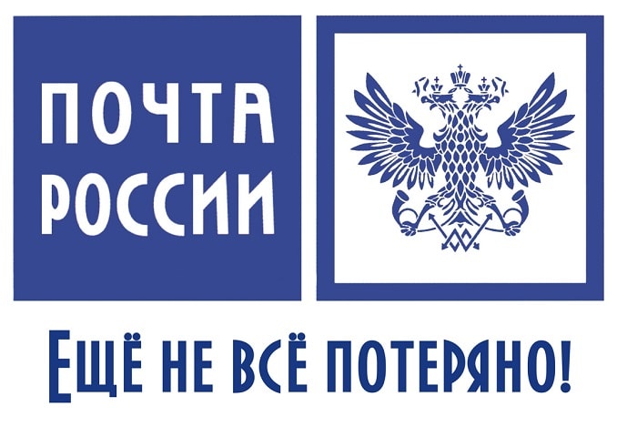 pochta_rossii_eshche_nevse_poteryano
