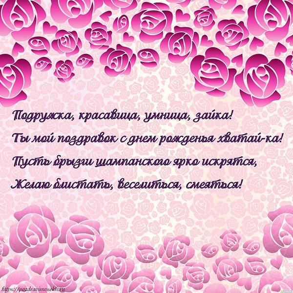 подружке красавице открытка