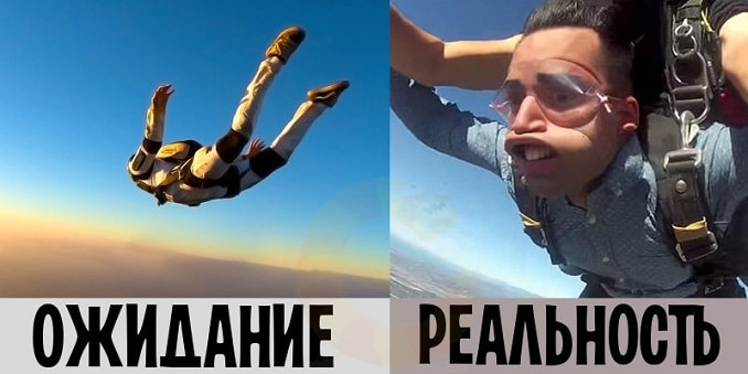 парашютисты ожидание и реальность