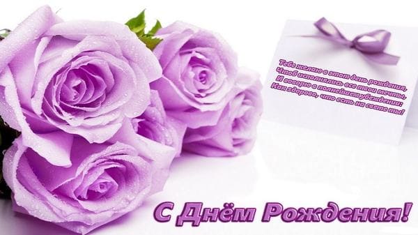 открытка с днем рождения женщине фиолетовая