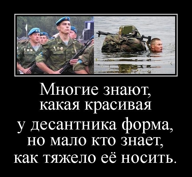 десантники на службе