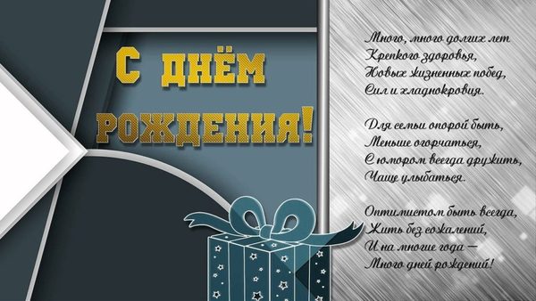 с днем рождения мужчине картинки_1