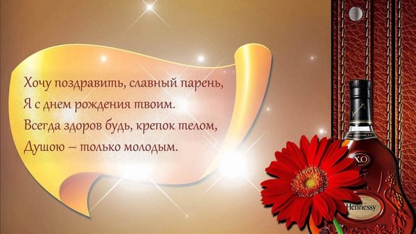 с днем рождения мужчине поздравления открытка