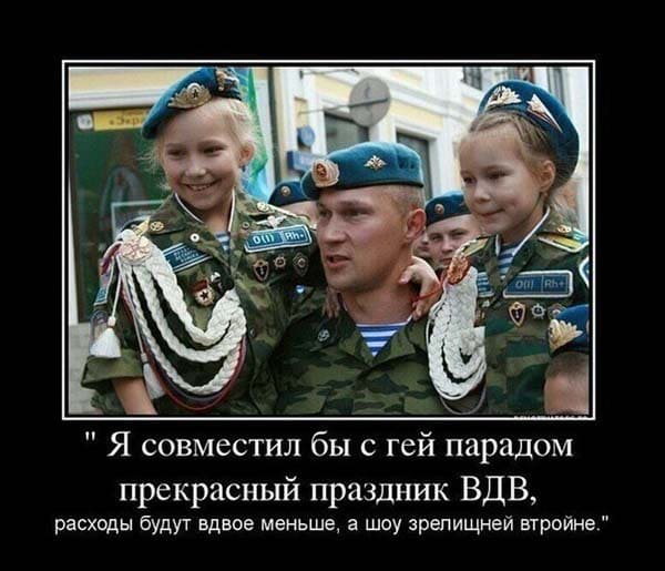 десантник с двумя детьми на празднике вдв