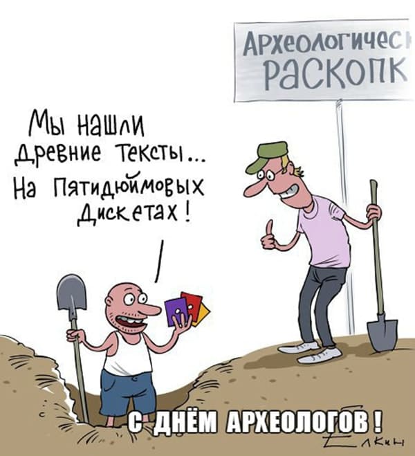археолог_5