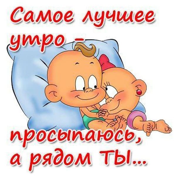 доброго утра девушке прикольная картинка_6