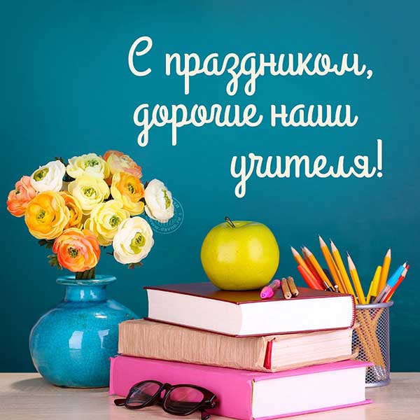 картинка к 1 сентября дню знаний_15