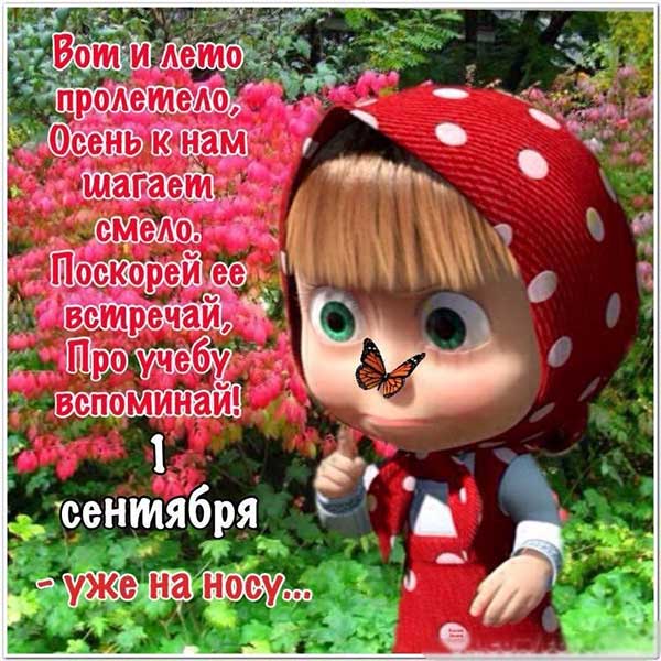 картинка к 1 сентября дню знаний_20
