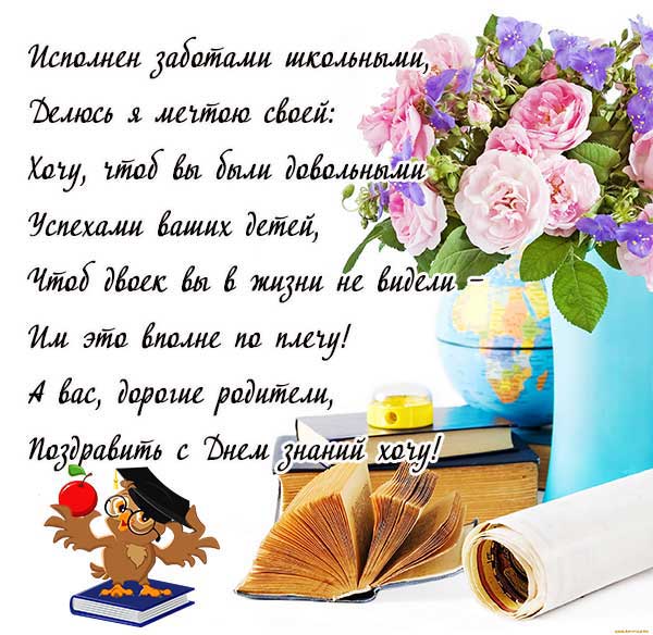картинка к 1 сентября дню знаний_4