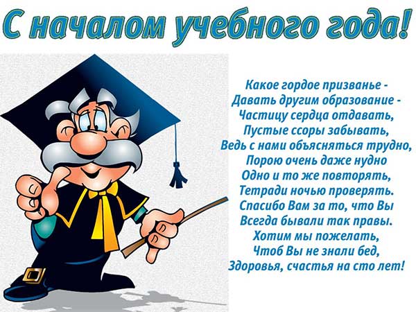картинка к 1 сентября дню знаний_5