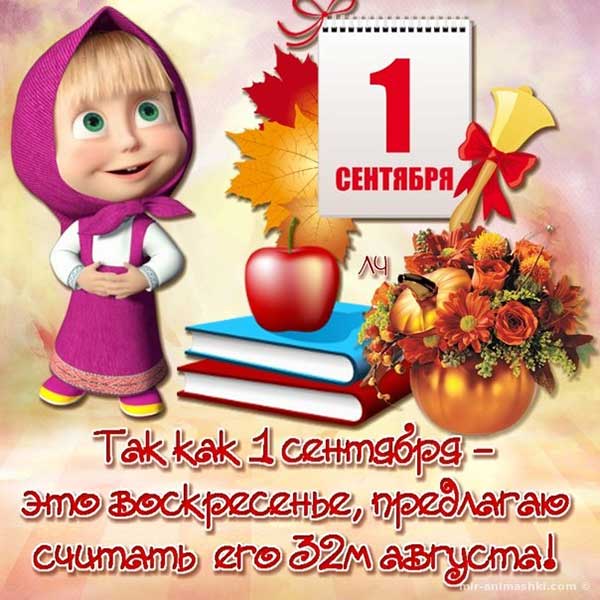 картинка к 1 сентября дню знаний_6