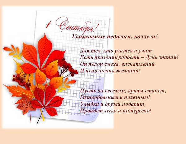 картинка к 1 сентября дню знаний_8