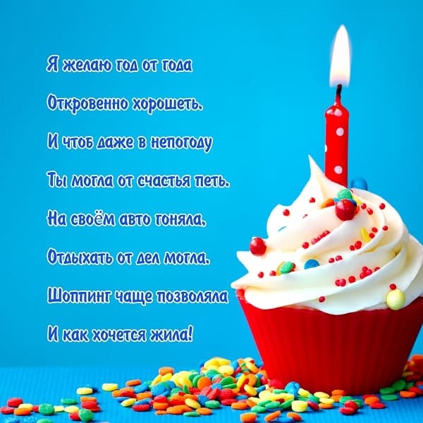 с днем рождения картинка с пиродным