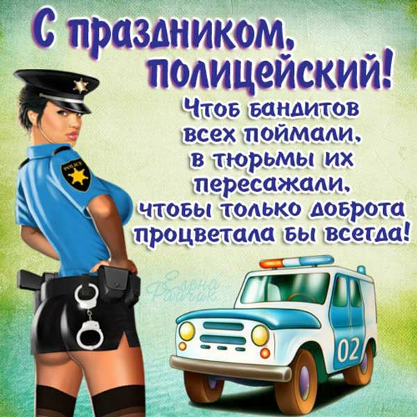 с днем ппс открытка