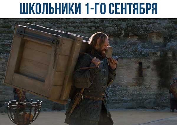 прикольная картинка к 1 сентября дню знаний_12