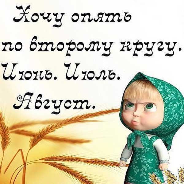 прикольная картинка к 1 сентября дню знаний_6