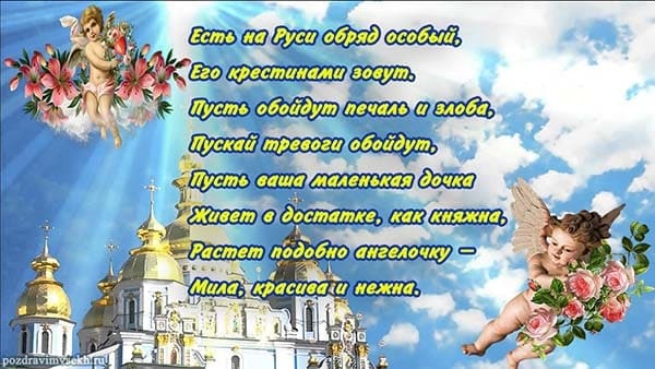 картинка с крещением девочки_7