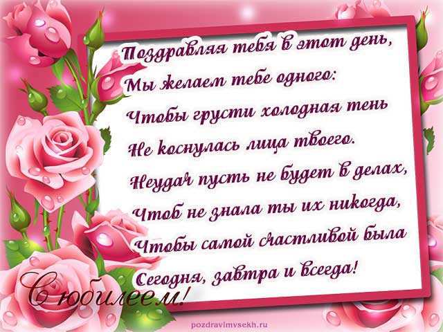 открытка со стихами с днем рождения женщине_16