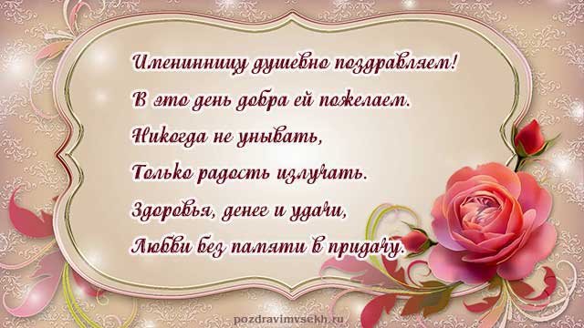 открытка со стихами с днем рождения женщине_23