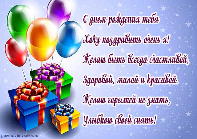 открытка со стихами с днем рождения женщине_24