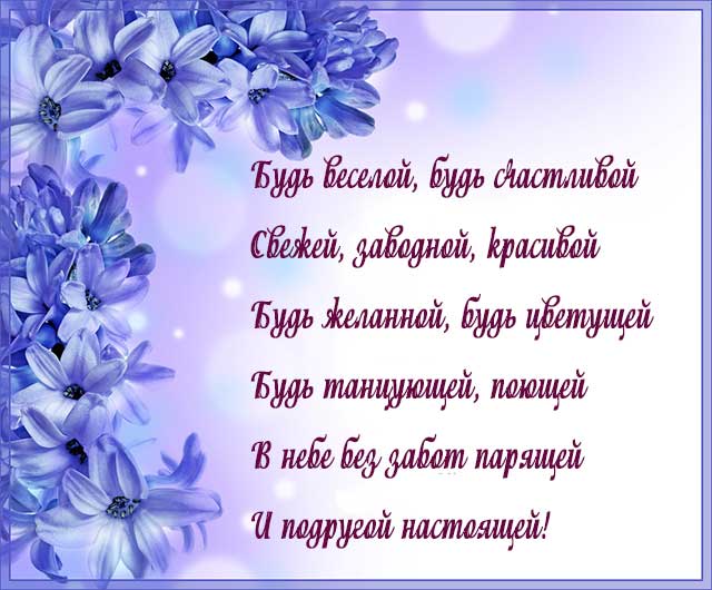 открытка с днем рождения женщине