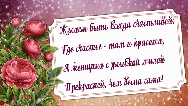 открытка стихи с днем рождения