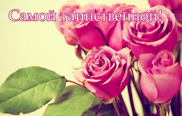 комплимент девушке_1