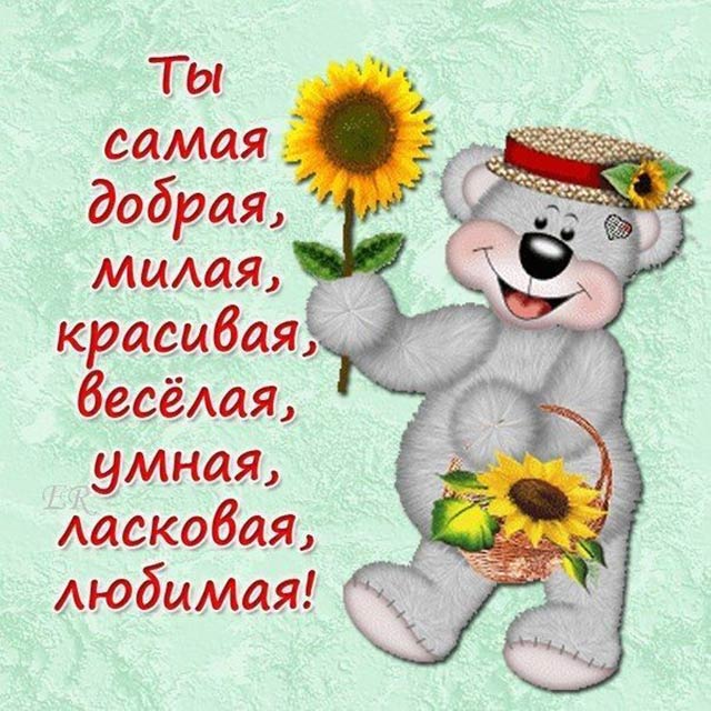комплименты девушке своими словами
