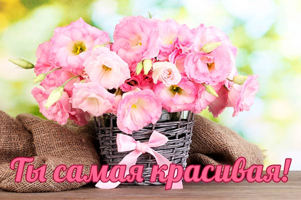 комплимент девушке_2