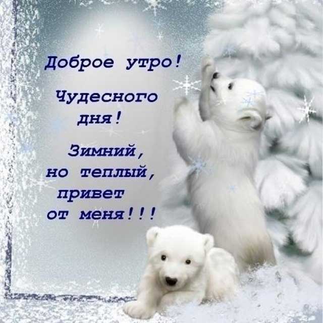 доброго утра чудесного дня 14