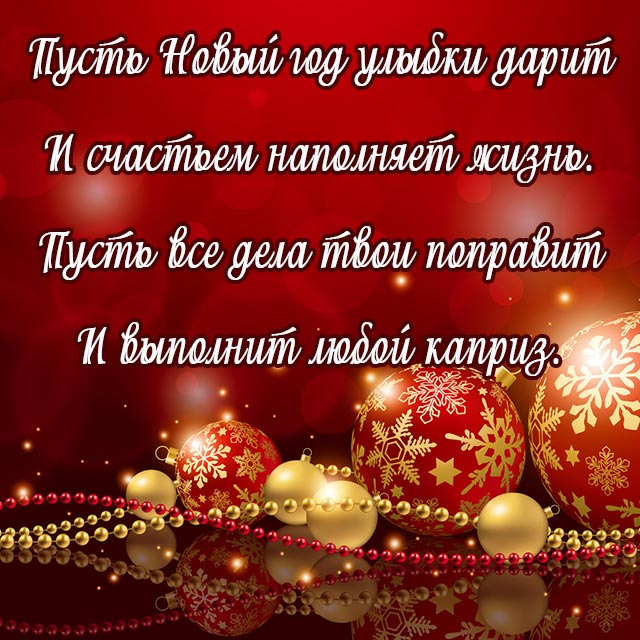 открытка с новым годом подруга