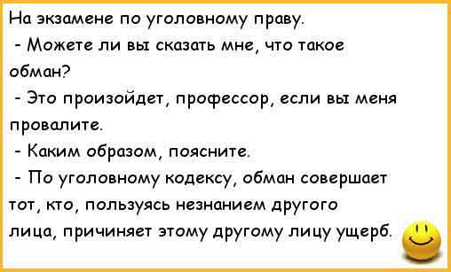 анекдоты про студентов_9