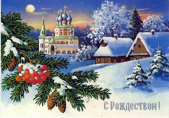 поздравления с рождеством зристовым