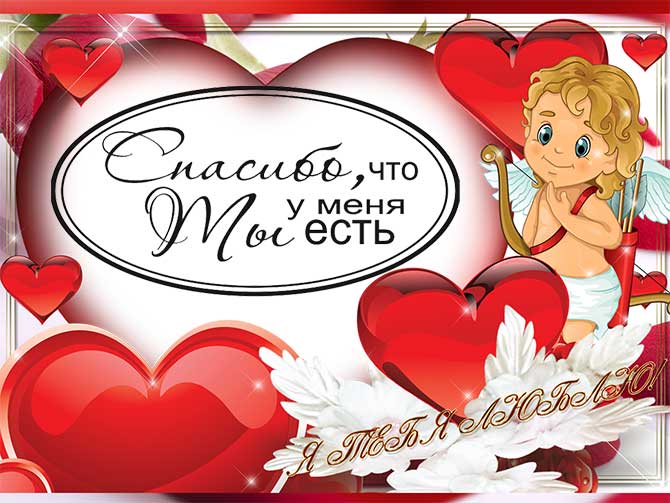 картинка с днем святого Валентина_10