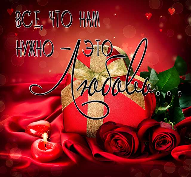 картинка с днем святого Валентина_18